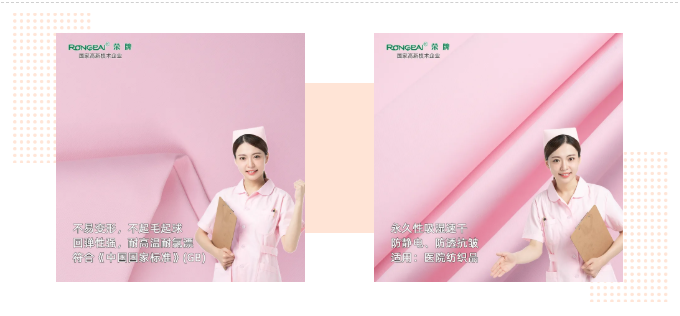 jinnian金年会医纺