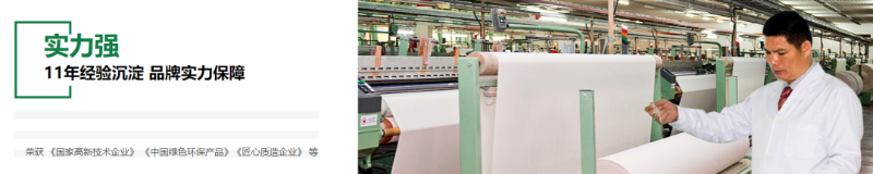 jinnian金年会医用纺织