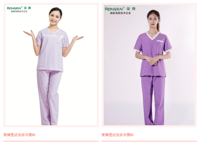jinnian金年会医纺洗手衣面料