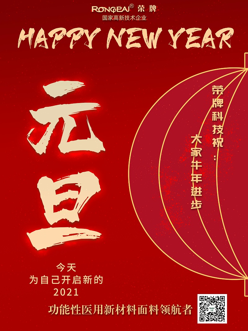 jinnian金年会医纺