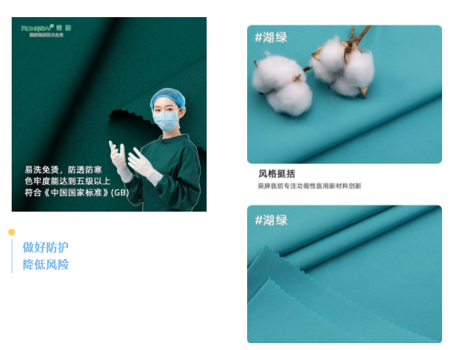 jinnian金年会医纺