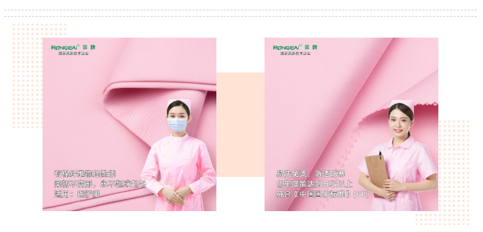 jinnian金年会医纺