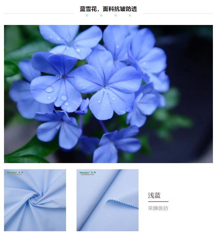 jinnian金年会纺织医用面料