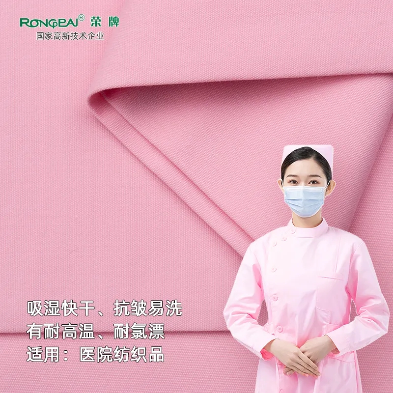 jinnian金年会医纺医护面料