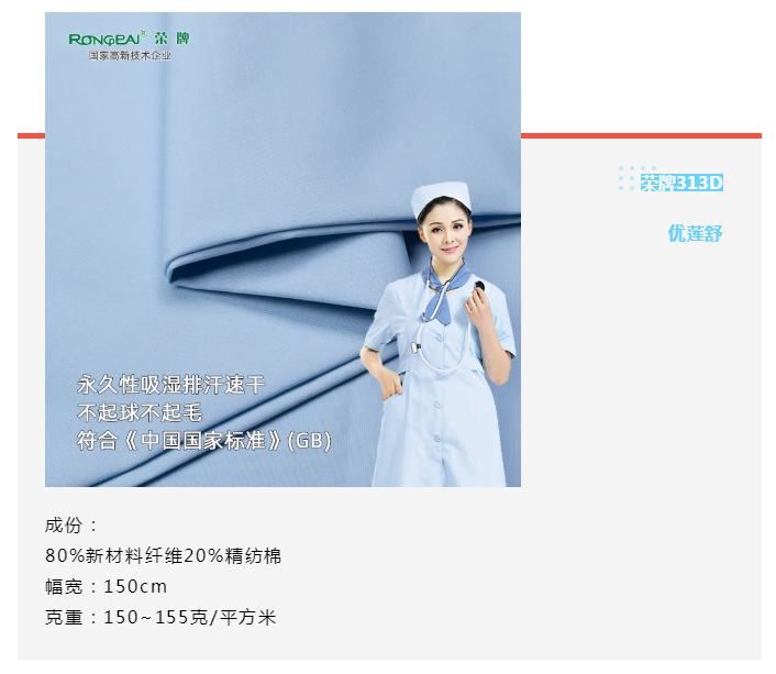 jinnian金年会医纺