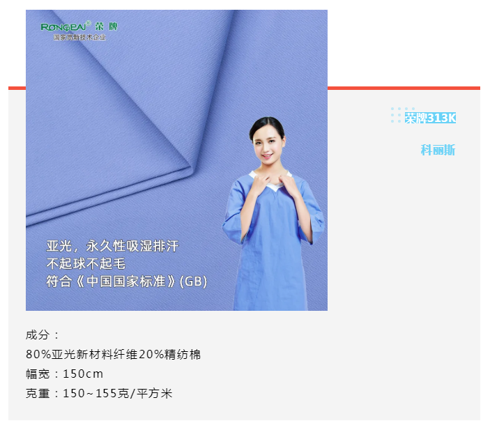 jinnian金年会医纺