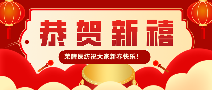 jinnian金年会恭贺新禧|福牛迎春！我们一起“牛”转乾坤！