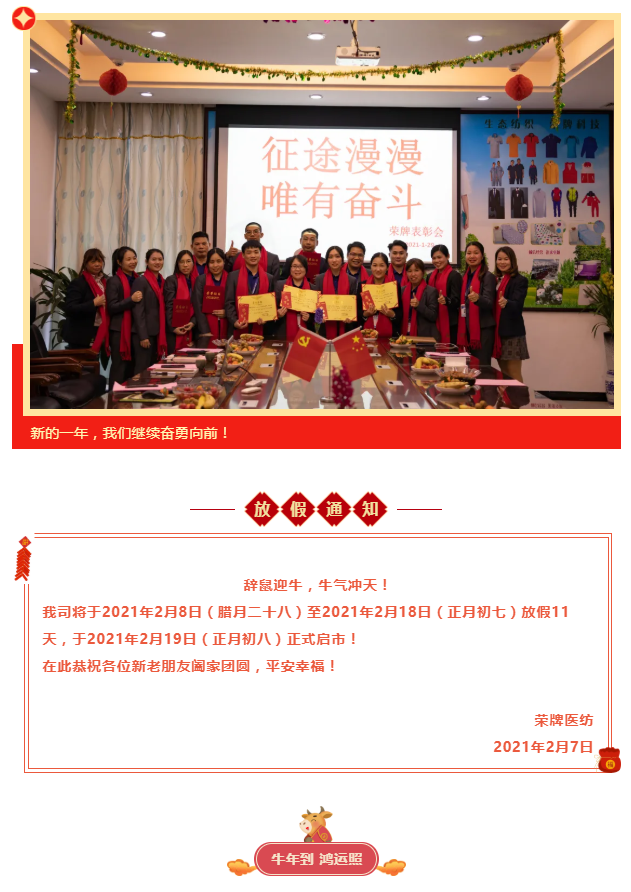 jinnian金年会医纺