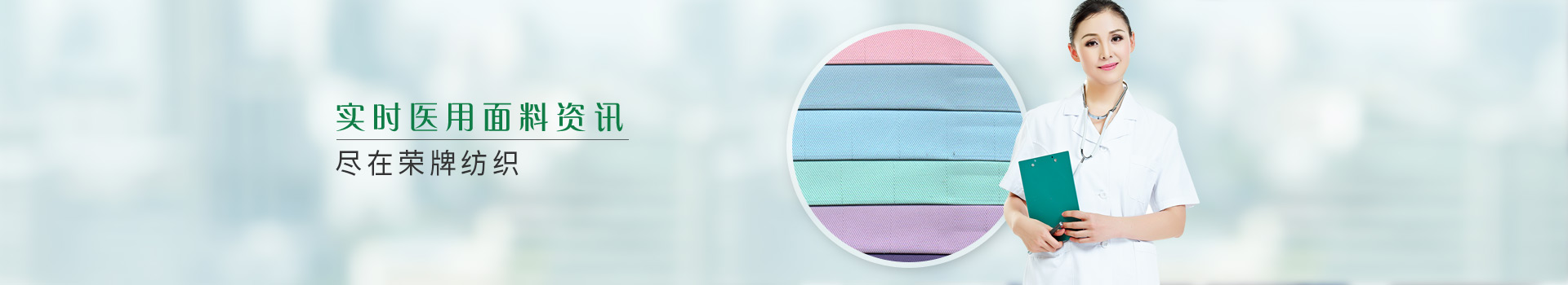 实时医用面料资讯，尽在jinnian金年会纺织