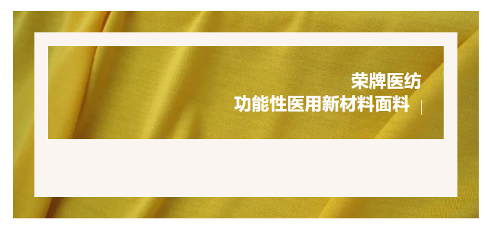 轻盈贴身，吸湿排汗，抗缩水的洗手衣面料！