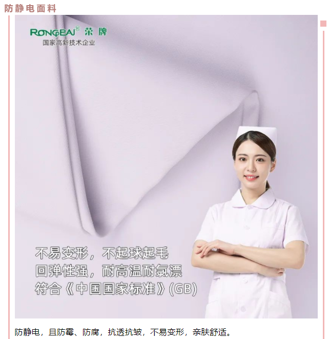 jinnian金年会医用纺织