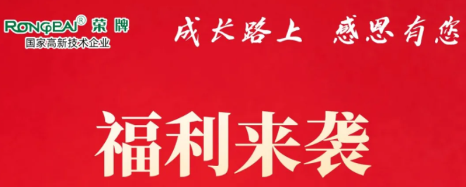 jinnian金年会医纺|返利活动火热进行中！