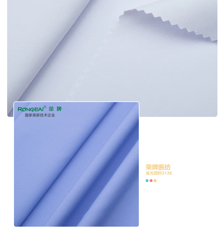 jinnian金年会医纺亚光面料