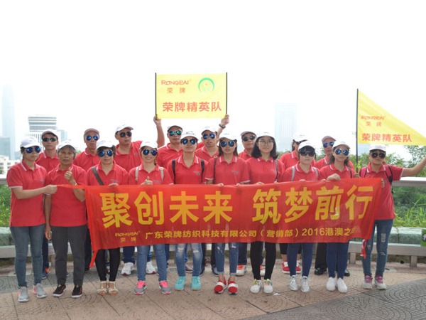 jinnian金年会2016年营销部港澳之旅