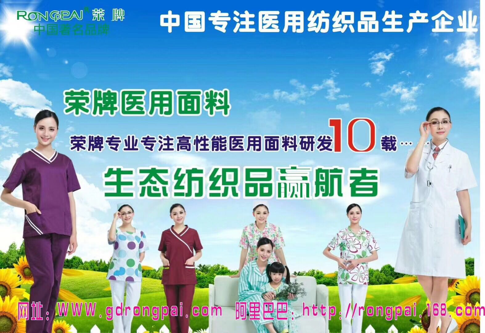 广东jinnian金年会新材料医用面料有哪些优点？